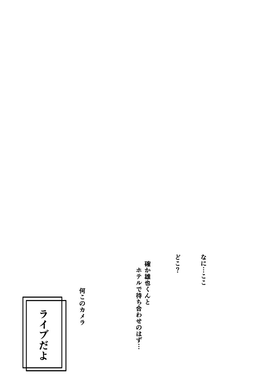 ある人妻と罪の部屋 サンプル1ページ目