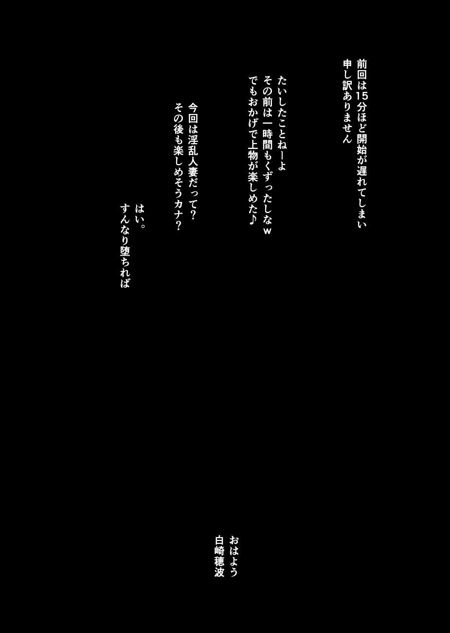 ある人妻と罪の部屋 サンプル2ページ目