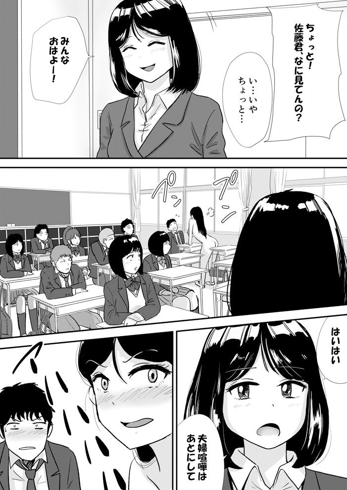 宗教上の理由で全裸の女子校生がヌードデッサンモデルになった話 サンプル5ページ目