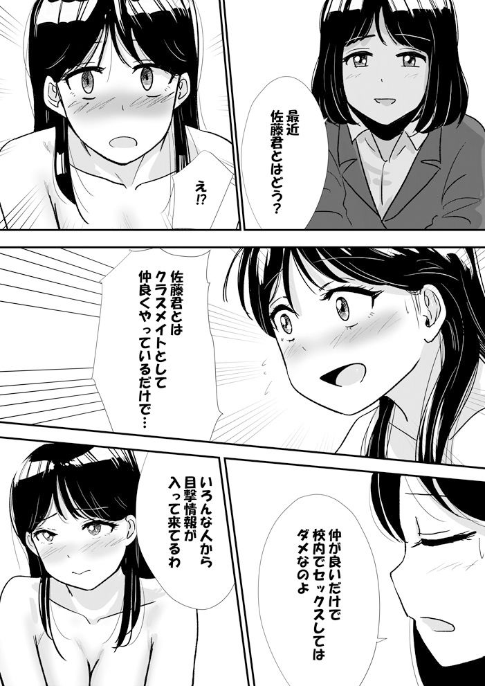 宗教上の理由で全裸の女子校生がヌードデッサンモデルになった話 サンプル7ページ目