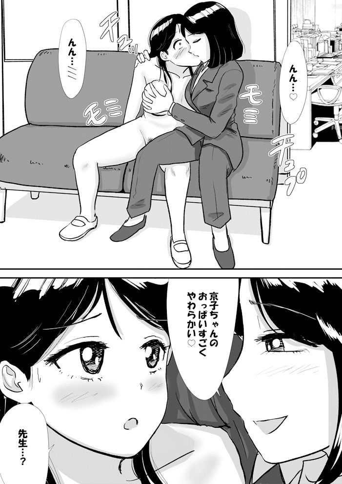 宗教上の理由で全裸の女子校生がヌードデッサンモデルになった話 サンプル10ページ目