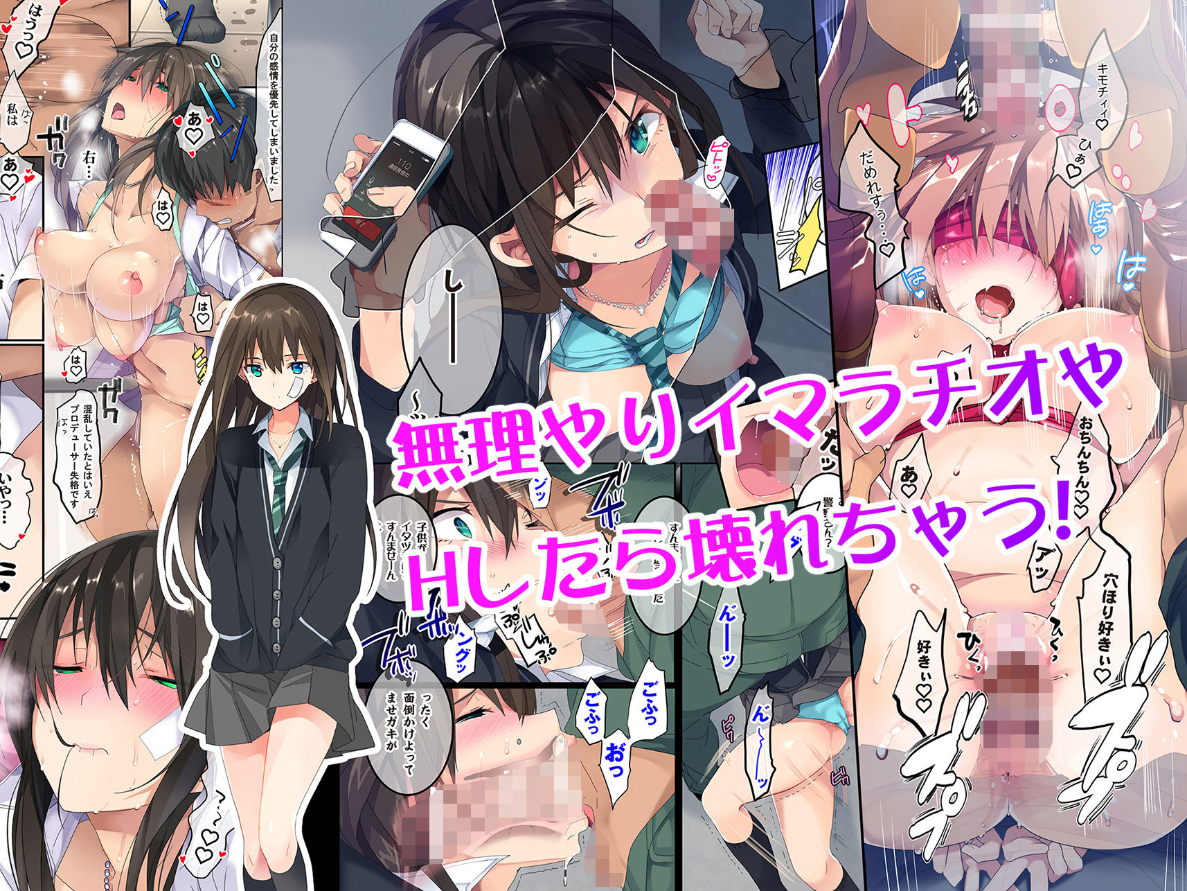 ROUTE1 平つくね パーフェクトボックス サンプル6ページ目