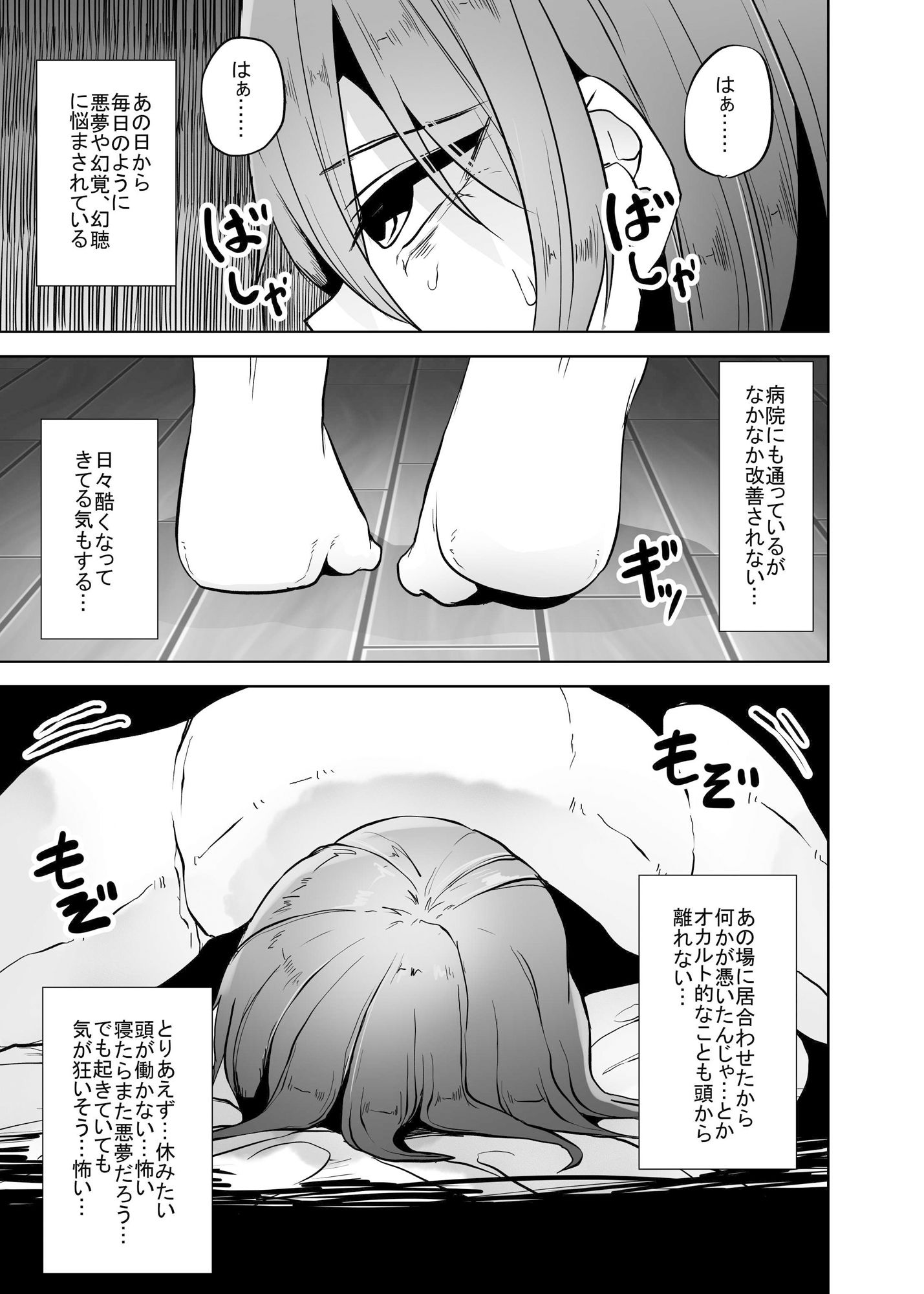 NIGHTMARE サンプル1ページ目