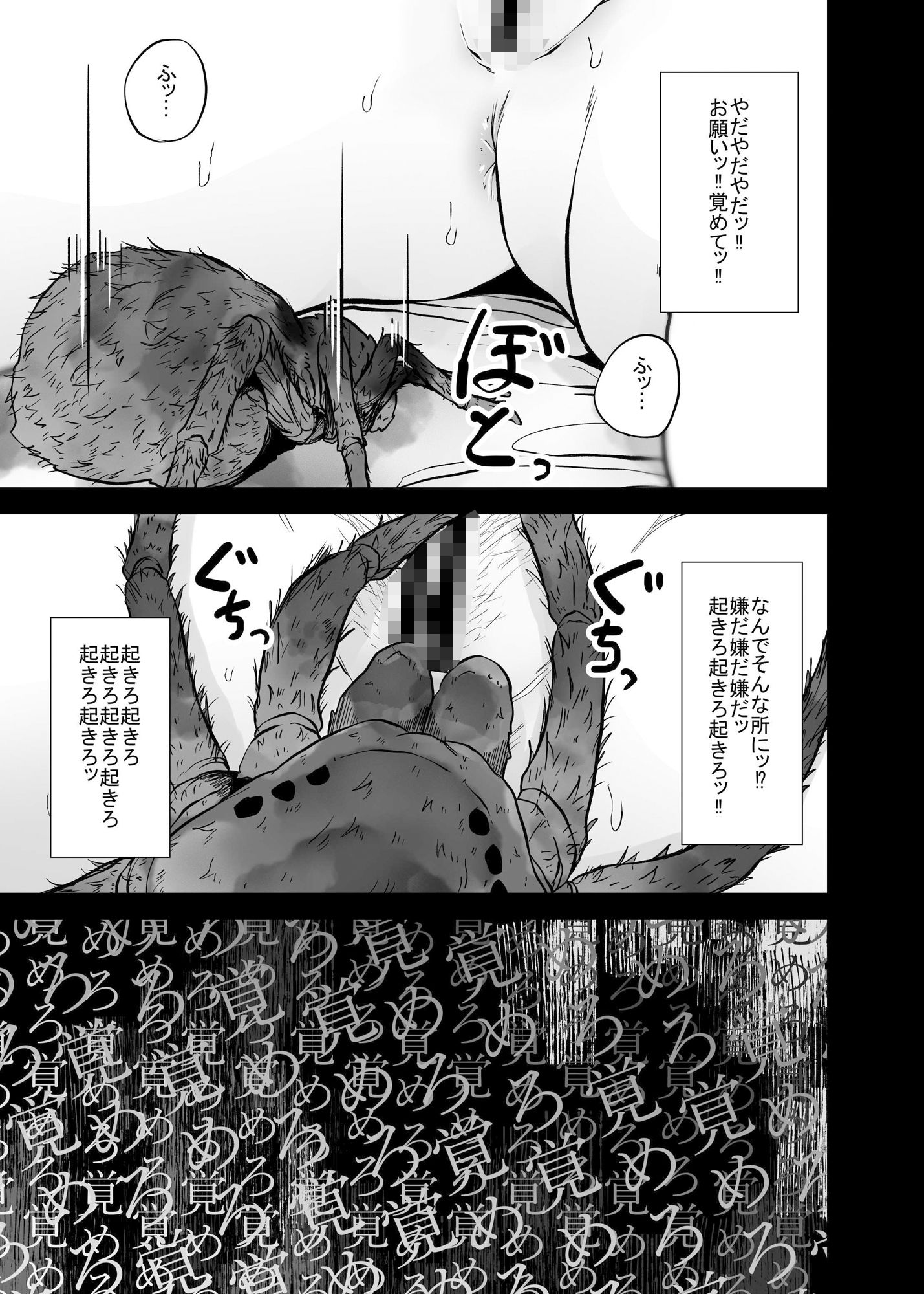 NIGHTMARE サンプル4ページ目
