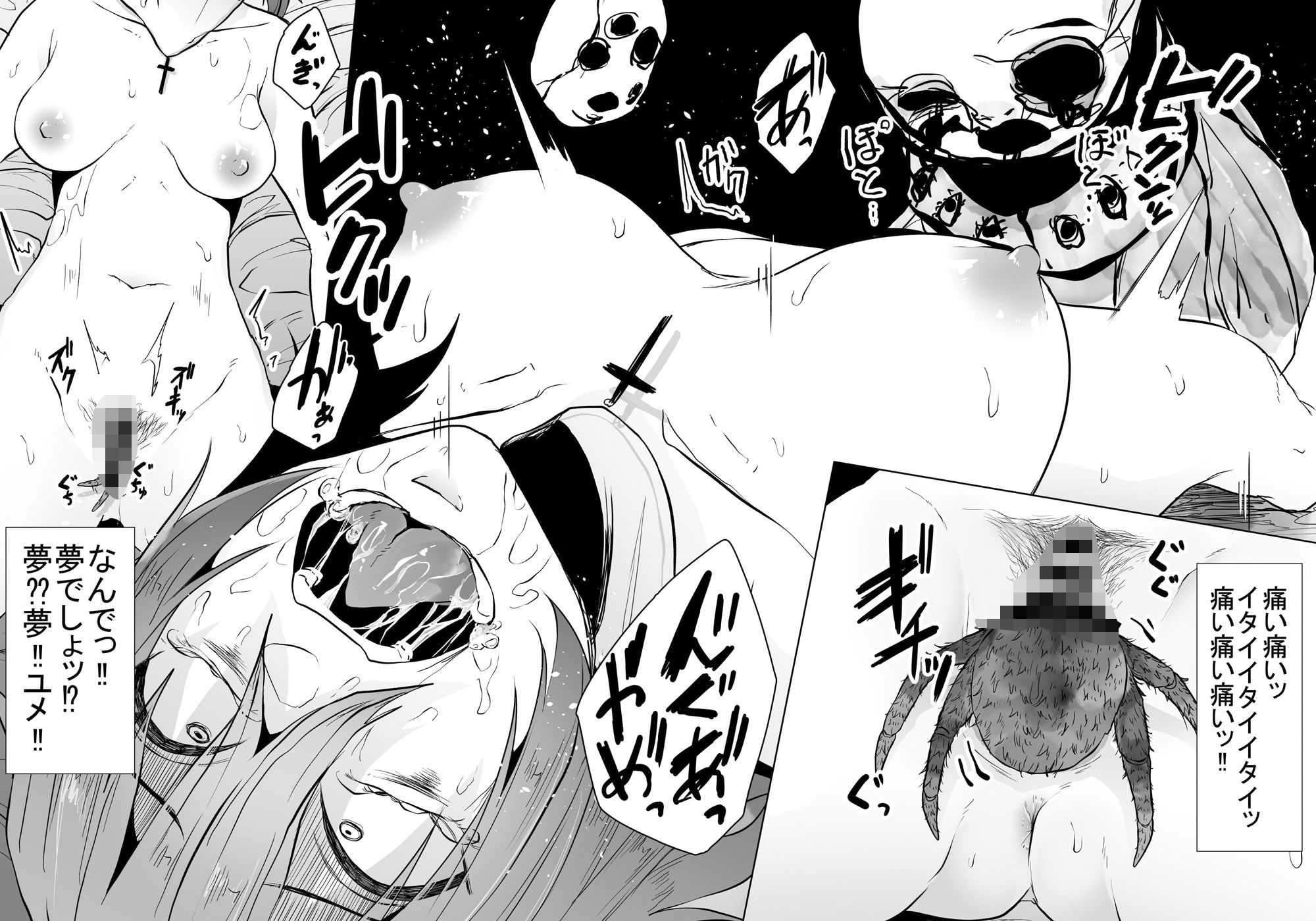 NIGHTMARE サンプル5ページ目