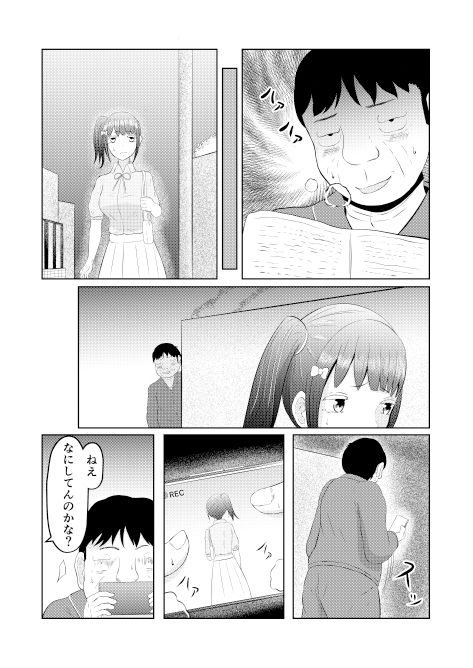 元のカラダに戻る皮 サンプル5ページ目