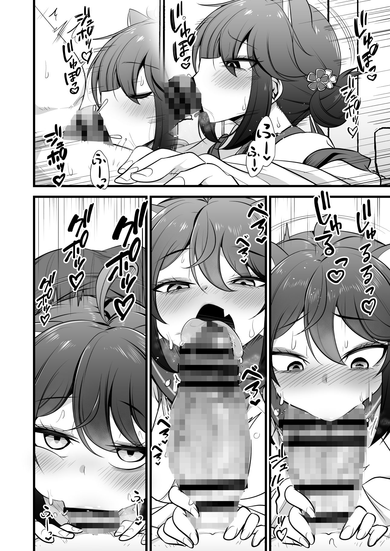 一人前のレディーは先生の性処理だって出来るよ！ サンプル4ページ目