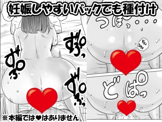 悪徳産婦人科医に検査と称して即ハメ中出しされた人妻 サンプル7ページ目