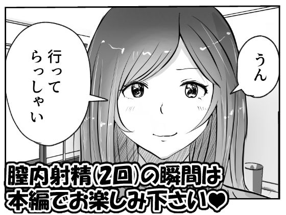 悪徳産婦人科医に検査と称して即ハメ中出しされた人妻 サンプル9ページ目