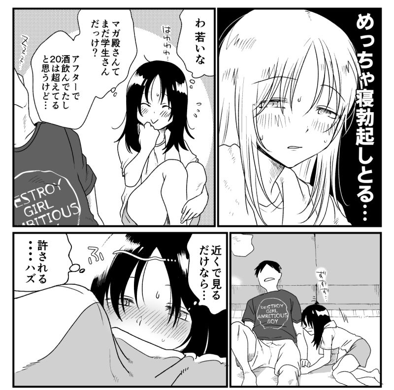 絶対何もしないから！！ サンプル1ページ目