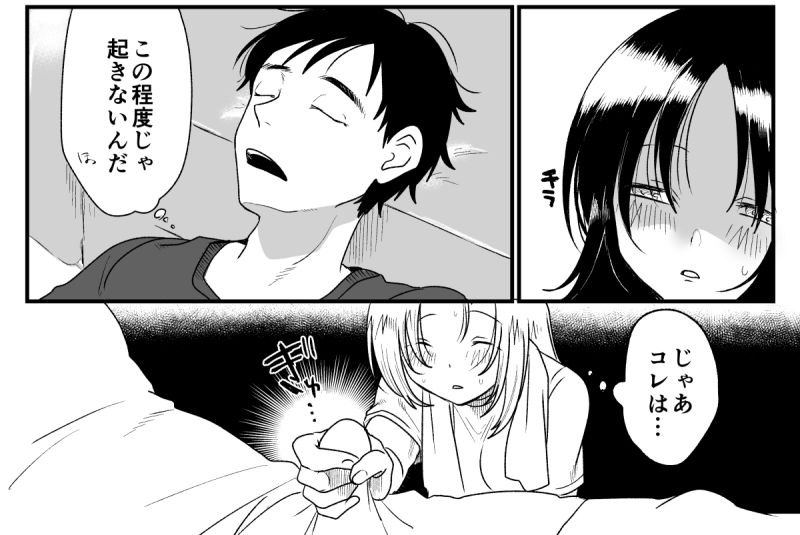 絶対何もしないから！！ サンプル2ページ目