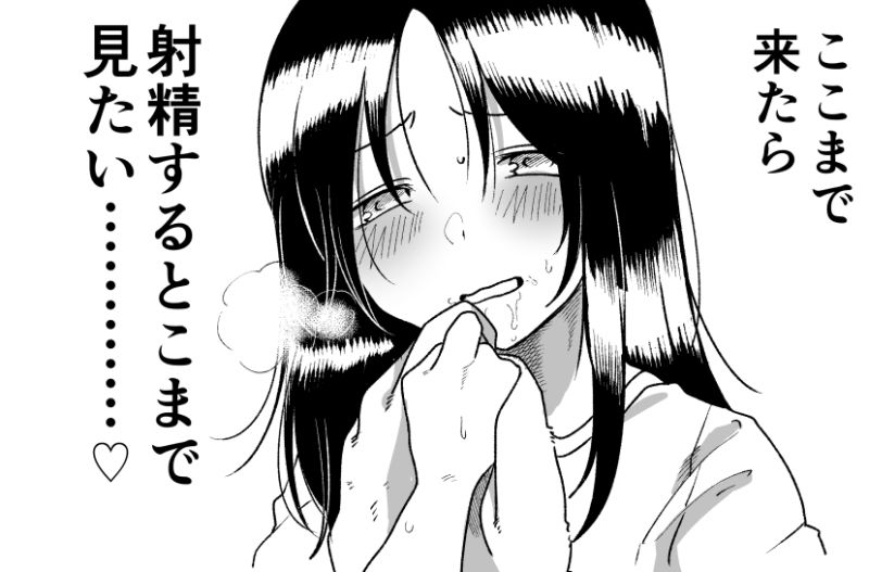 絶対何もしないから！！ サンプル3ページ目