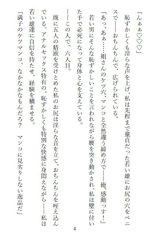ぽっちゃり人妻・満子さん4 サンプル4ページ目
