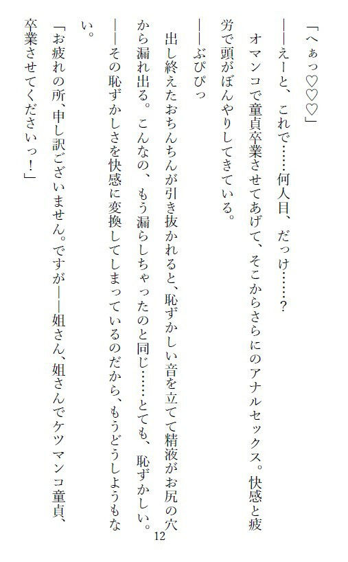 ぽっちゃり人妻・満子さん4 サンプル6ページ目