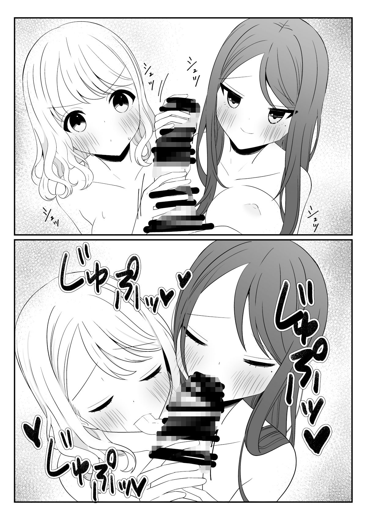 彼女と家にいる時、デリヘル呼んだ。 サンプル3ページ目