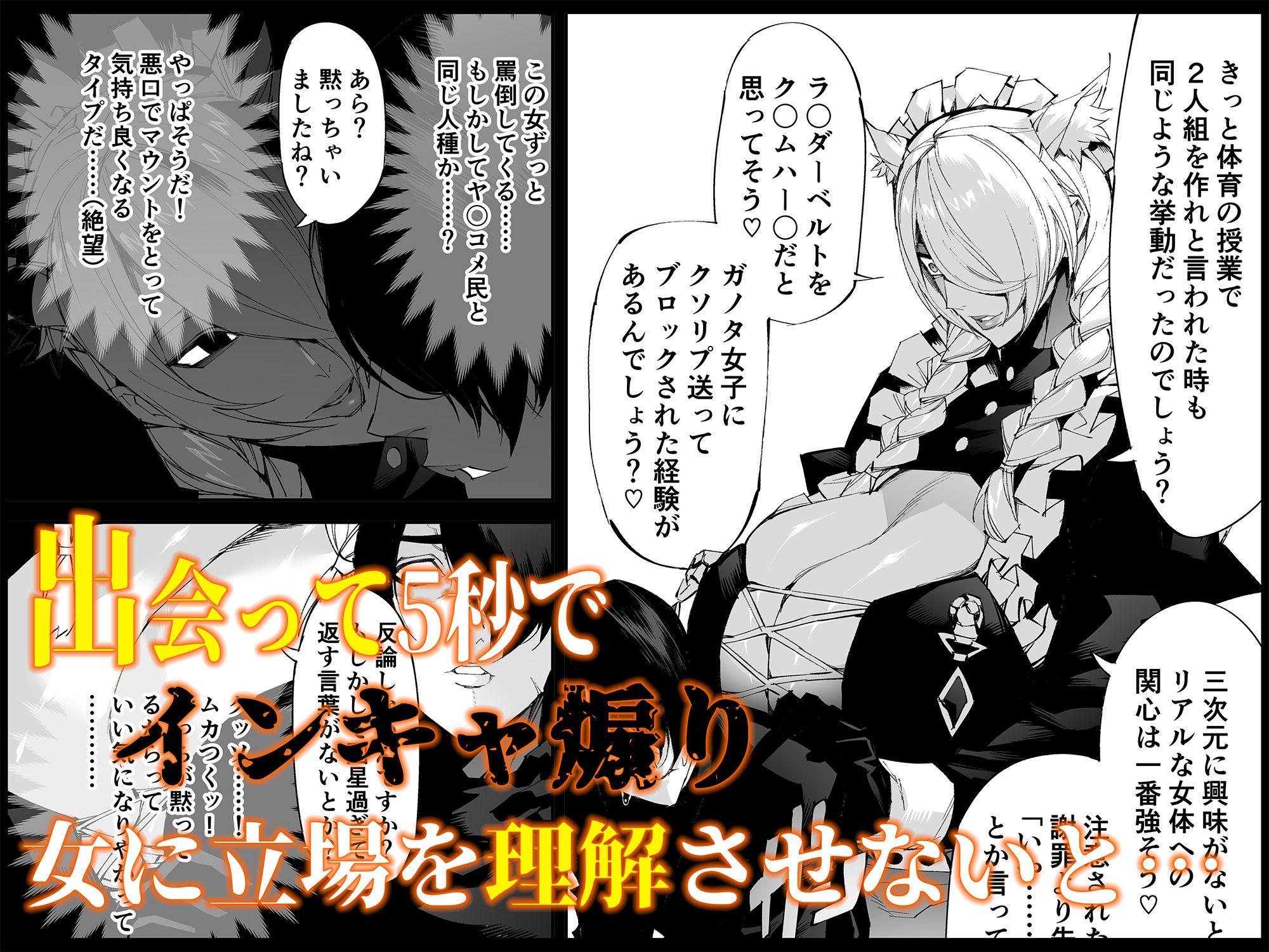 巨根転生 ー性器至上主義な異世界に転生したので爆乳美女とハメまくりー サンプル6ページ目