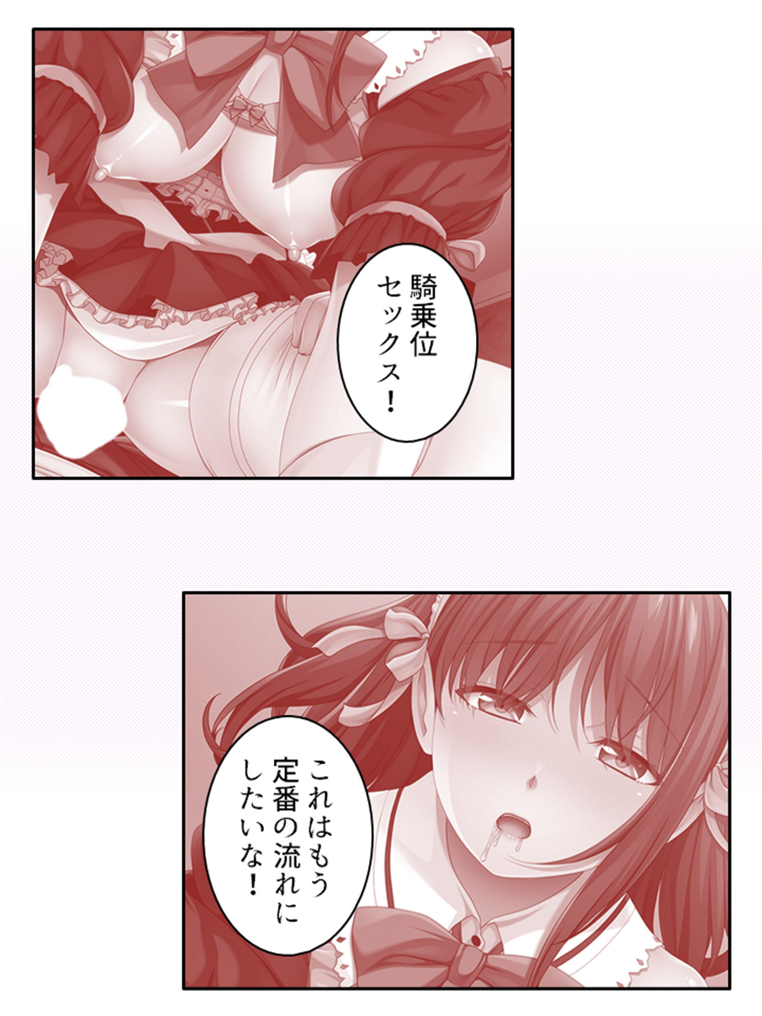 幼馴染メイドのセクハラ三昧で俺の理性がヤバい件 5巻 サンプル1ページ目