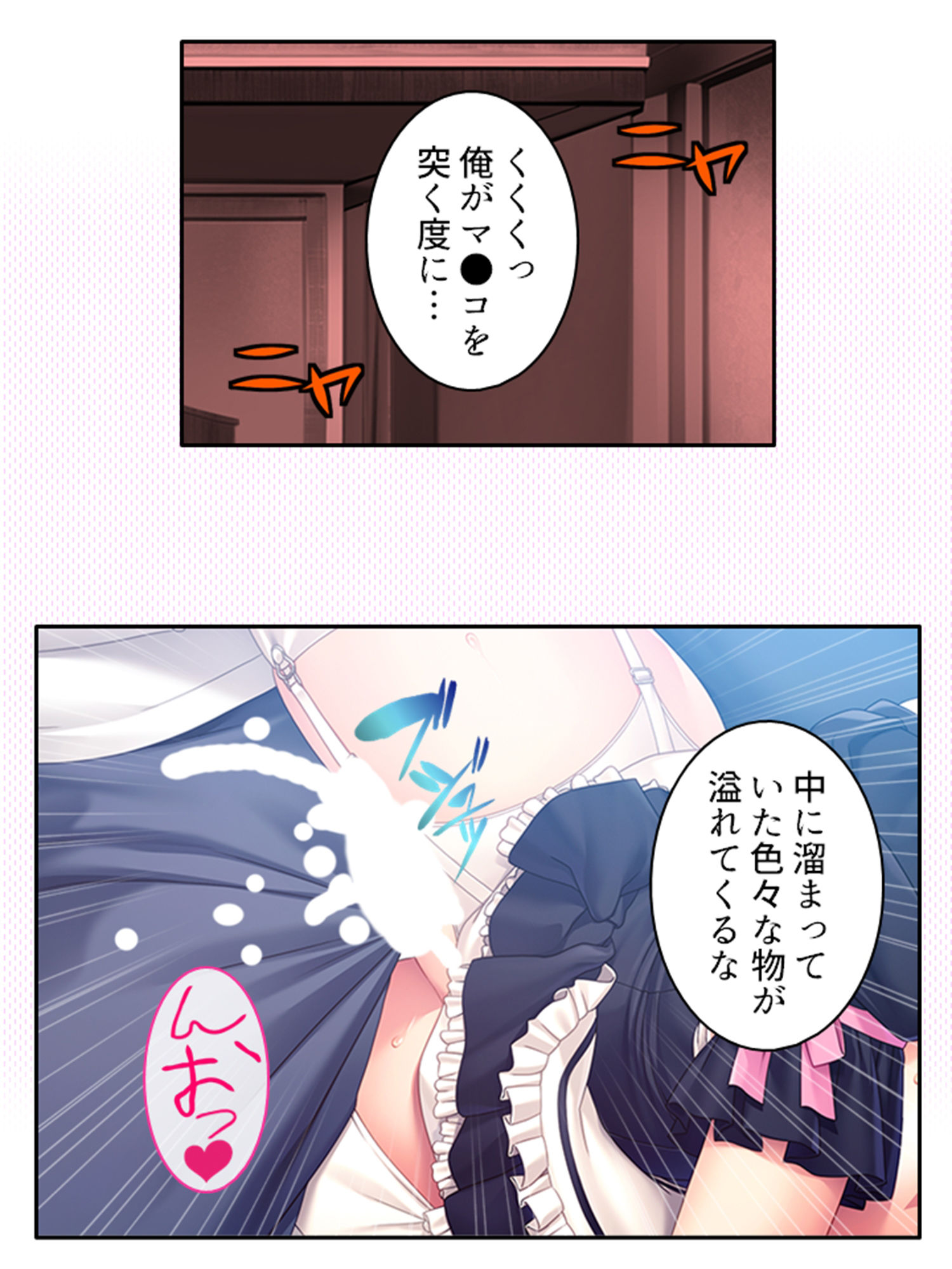 幼馴染メイドのセクハラ三昧で俺の理性がヤバい件 5巻 サンプル4ページ目