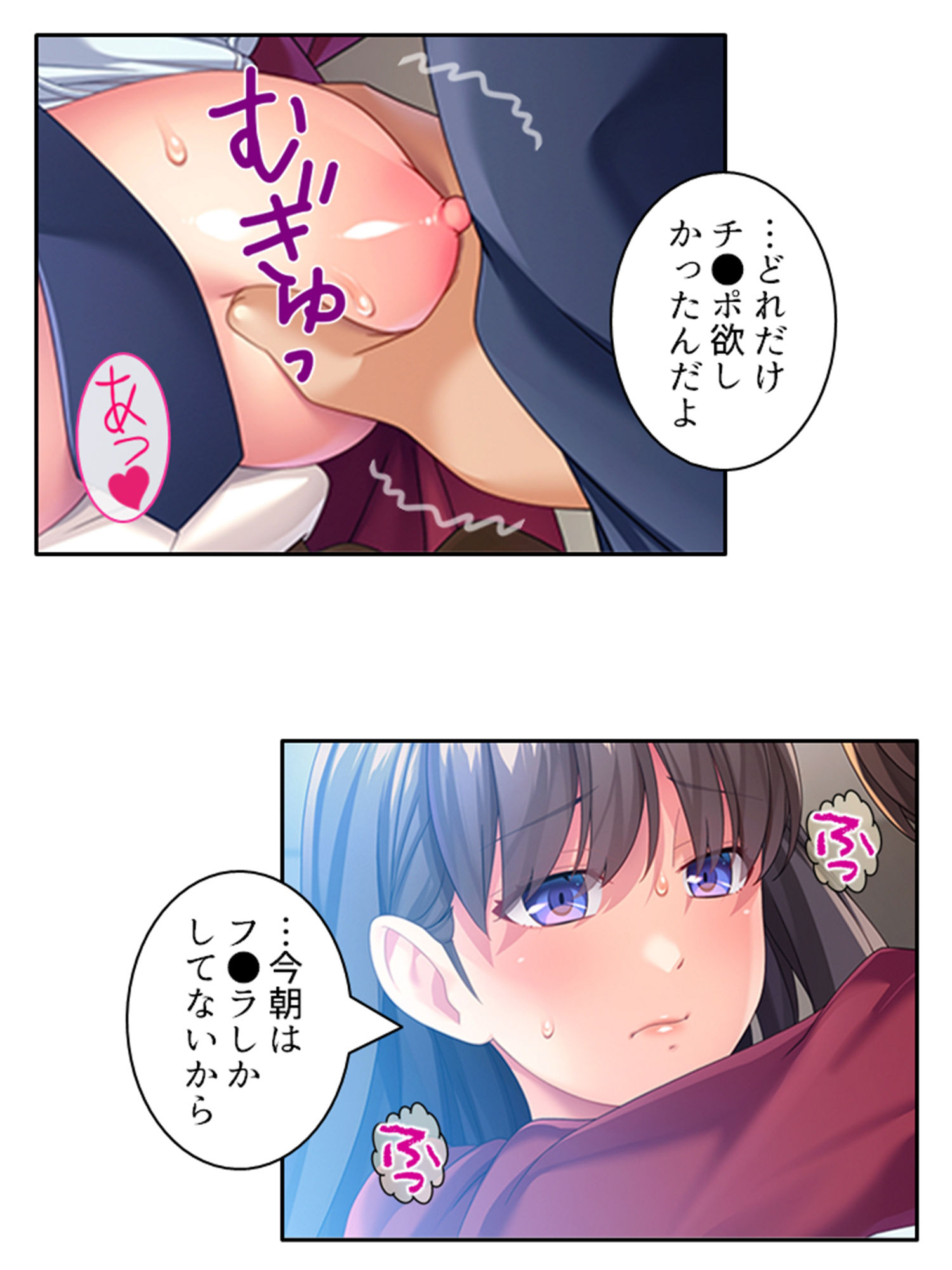 幼馴染メイドのセクハラ三昧で俺の理性がヤバい件 5巻 サンプル7ページ目