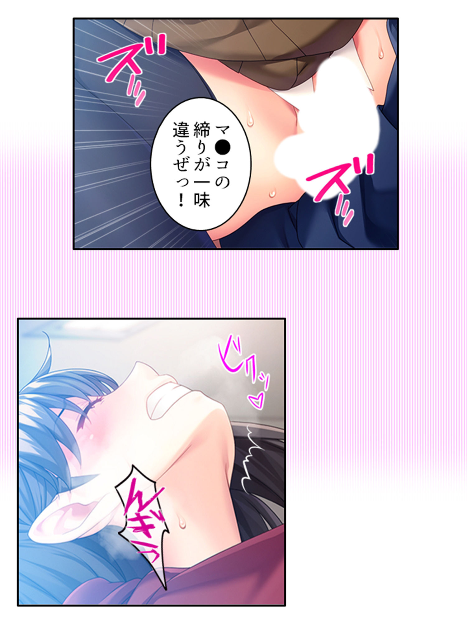 幼馴染メイドのセクハラ三昧で俺の理性がヤバい件 5巻 サンプル8ページ目