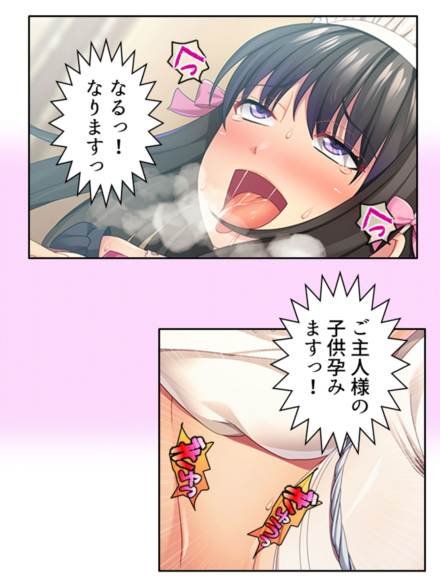 幼馴染メイドのセクハラ三昧で俺の理性がヤバい件 5巻 サンプル10ページ目