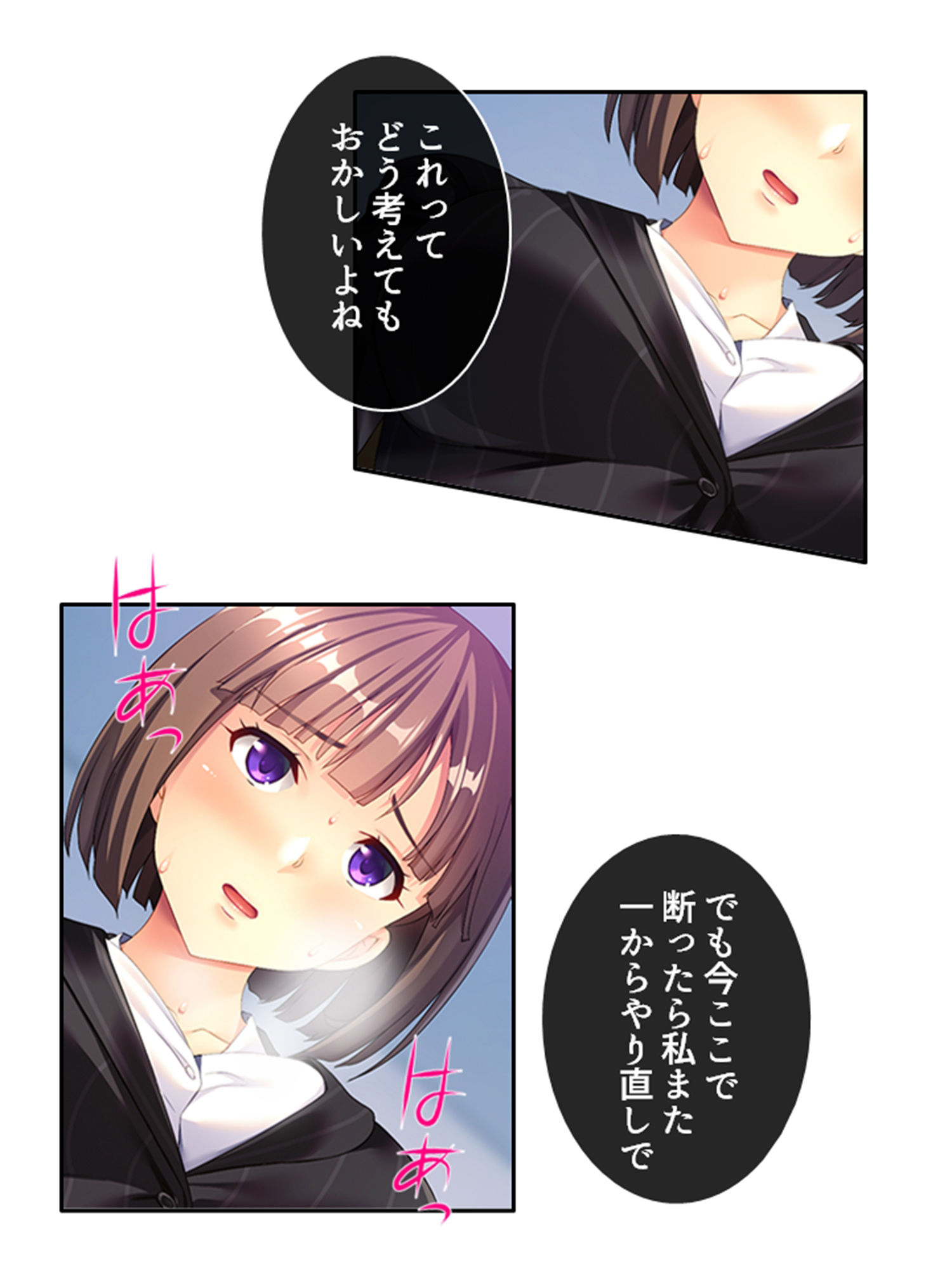 どスケベボディでおもてなし！職場で毎日中出し性交 上巻 サンプル2ページ目