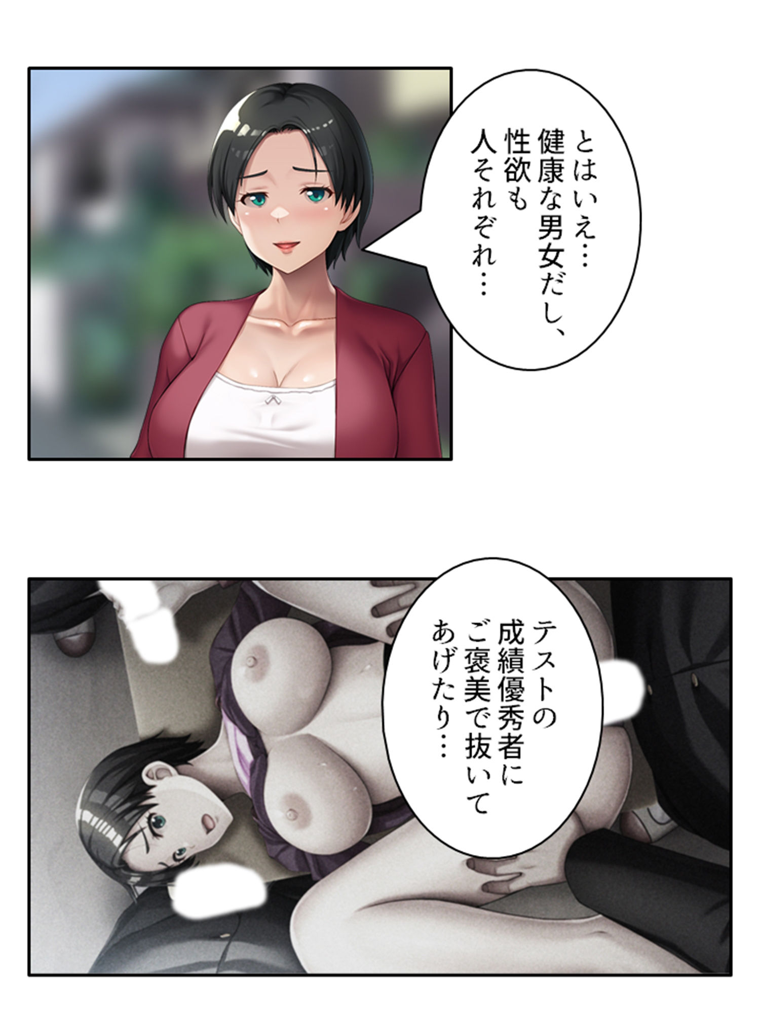 人妻との子作りが合法の街で手取り足取り限界射精 中 サンプル2ページ目