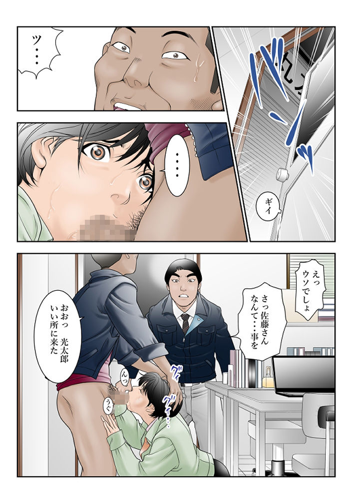 町工場勤務木村香澄（31）のお口がふさがるヒマがないんです。 サンプル2ページ目