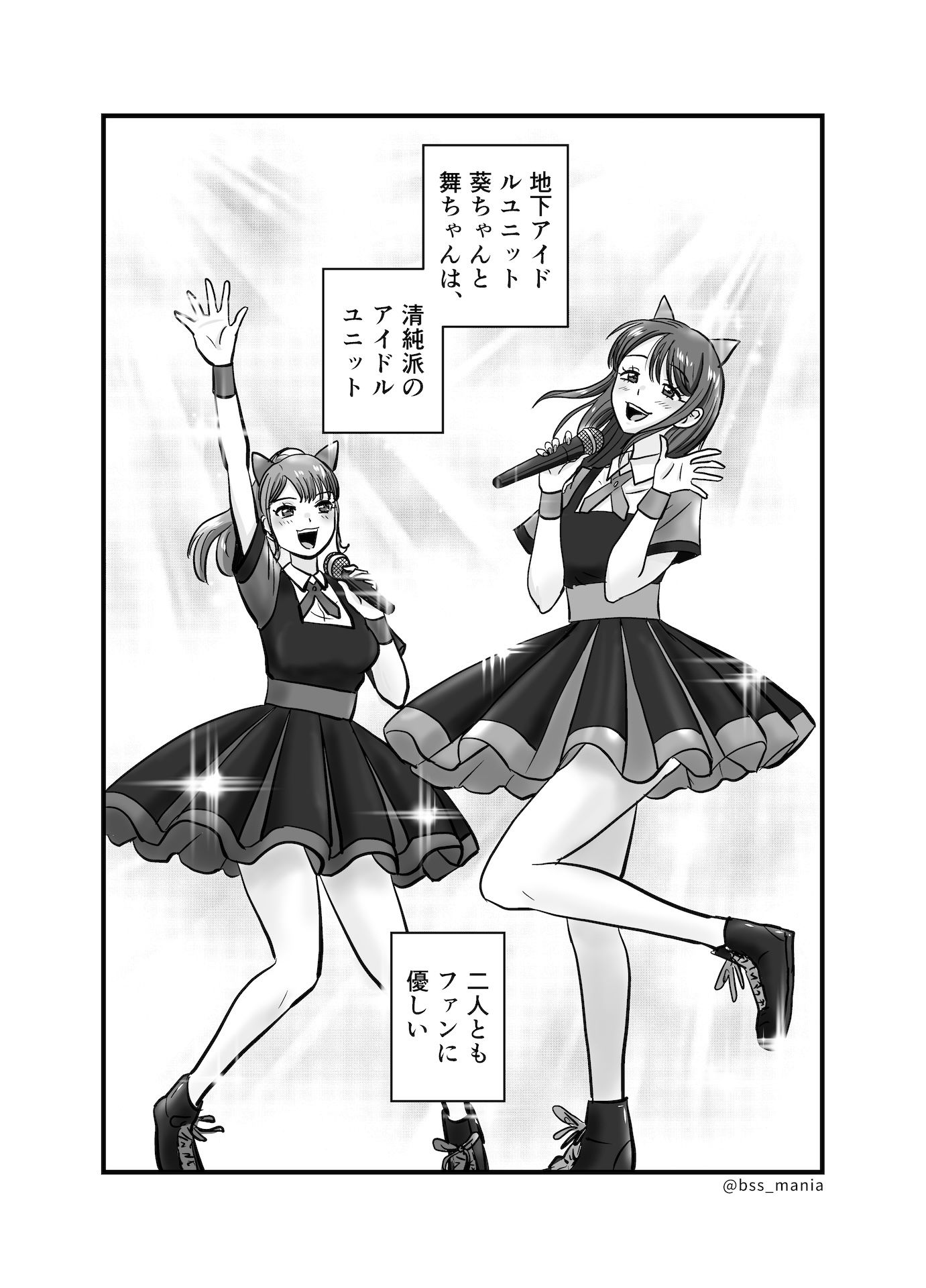 ファンを大切にしてる僕たちのアイドルは、ヤリチンのオナホだった… サンプル2ページ目