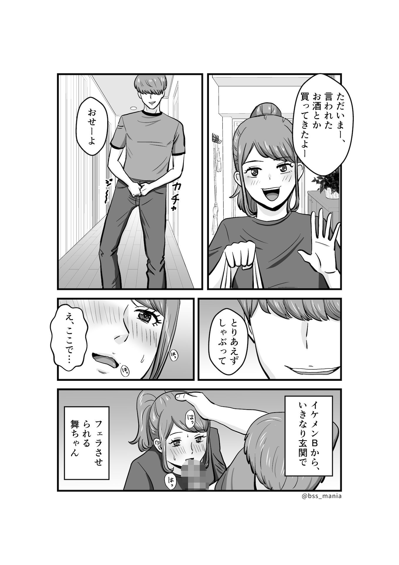 ファンを大切にしてる僕たちのアイドルは、ヤリチンのオナホだった… サンプル6ページ目