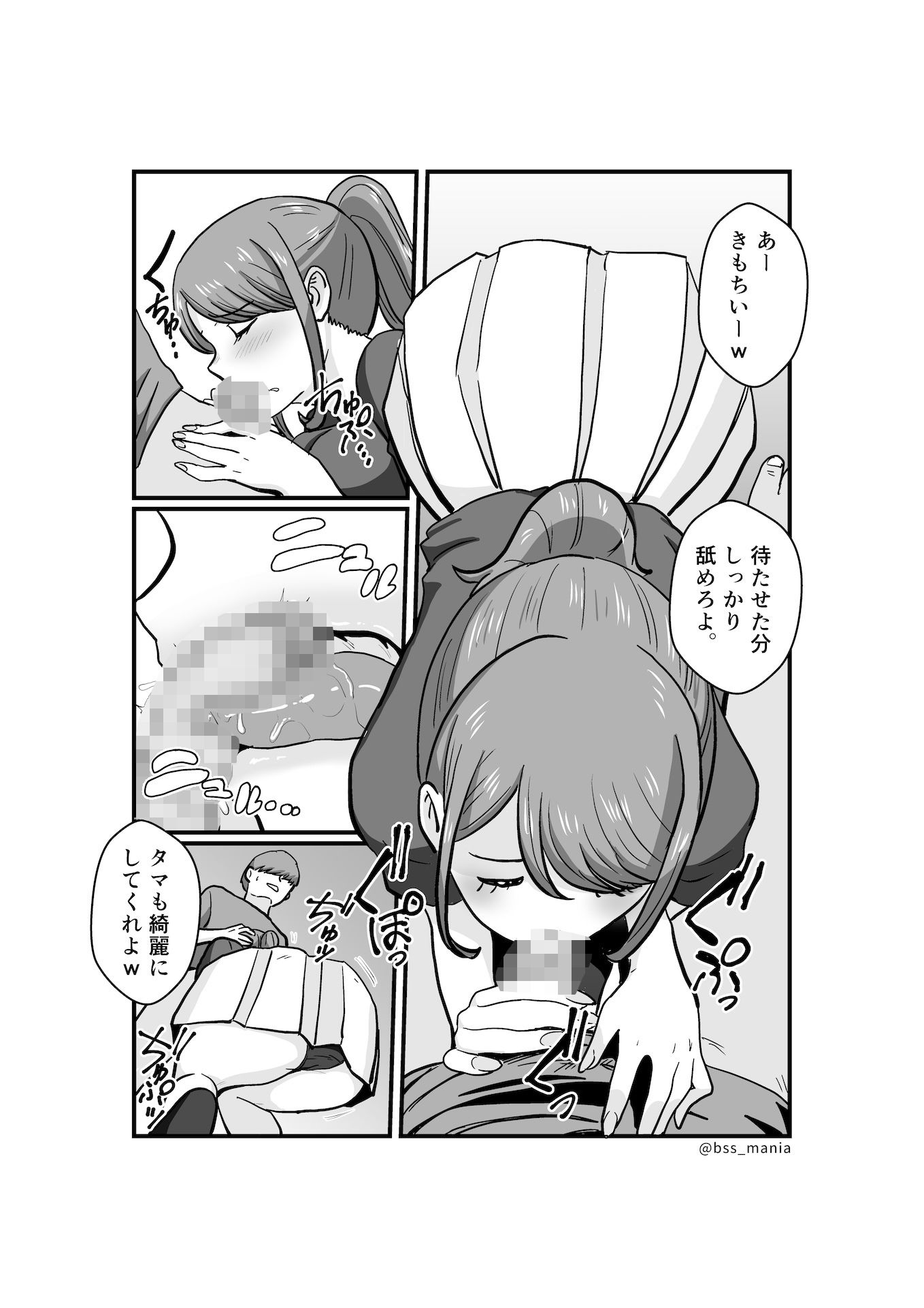 ファンを大切にしてる僕たちのアイドルは、ヤリチンのオナホだった… サンプル7ページ目
