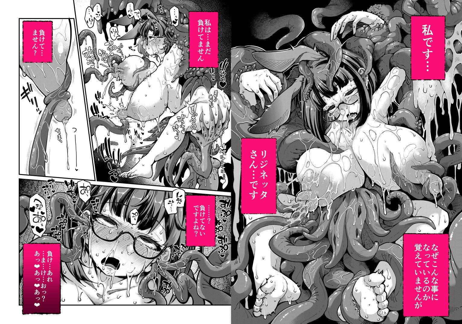 リジネッタさんVS邪神ダンジョン2 サンプル1ページ目