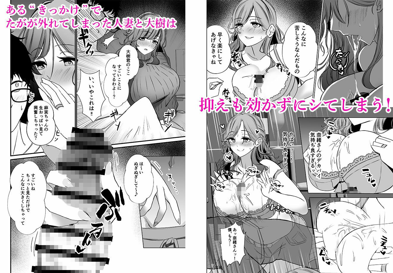 タワマンの人妻たちは欲求不満過ぎて サンプル3ページ目
