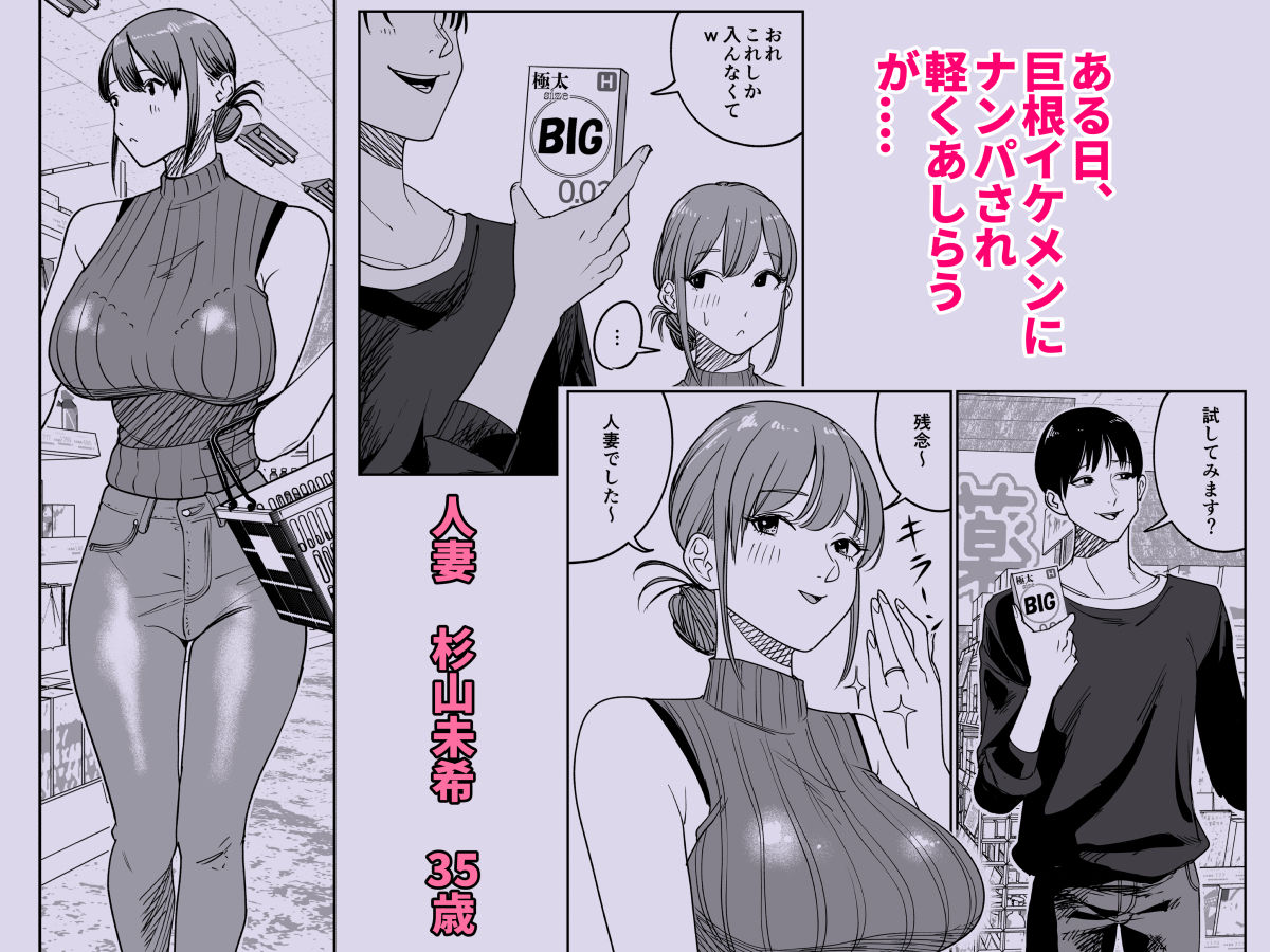 連れ込み妻 旦那出張中イケメン巨根とハメまくり サンプル1ページ目