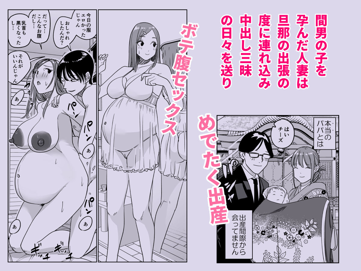連れ込み妻 旦那出張中イケメン巨根とハメまくり サンプル9ページ目