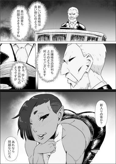 ようこそ！亜人館へ＃04〜06 サンプル1ページ目