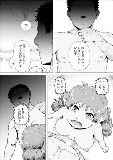 ようこそ！亜人館へ＃04〜06 サンプル4ページ目