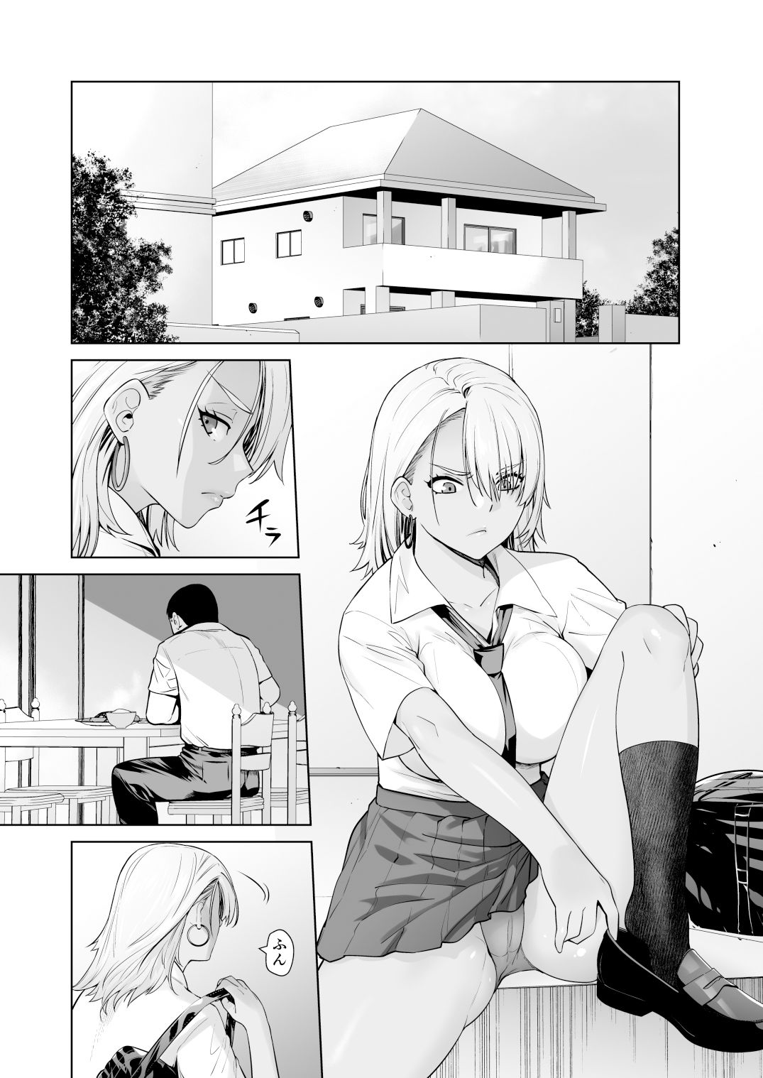 ギャル娘が父親との愛情ックス サンプル1ページ目
