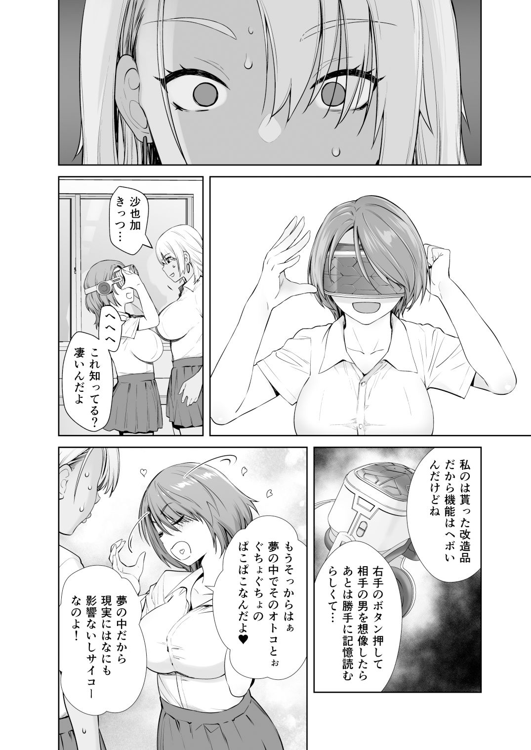 ギャル娘が父親との愛情ックス サンプル4ページ目