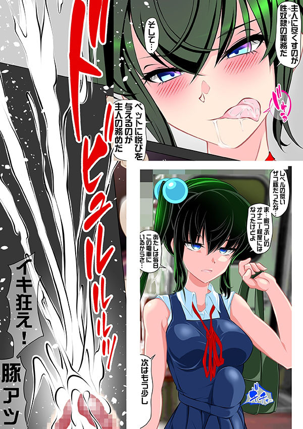 電車で乗り合わせた絶倫ふたなり美少女にオス棒もメス穴もすべて喰い尽くされた僕 サンプル7ページ目
