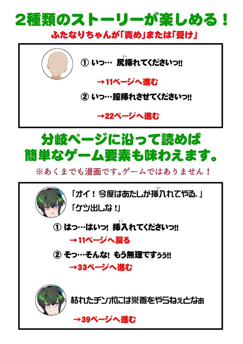 電車で乗り合わせた絶倫ふたなり美少女にオス棒もメス穴もすべて喰い尽くされた僕 サンプル8ページ目