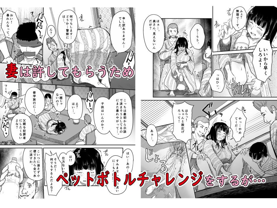 僕の愛妻がNTR温泉旅館 サンプル2ページ目