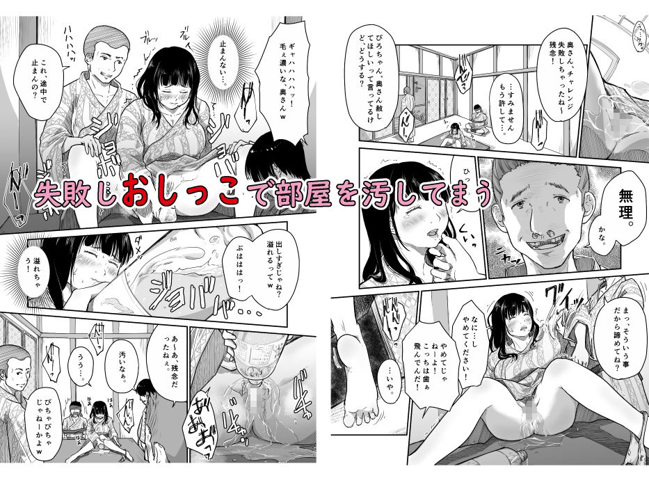 僕の愛妻がNTR温泉旅館 サンプル3ページ目