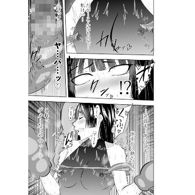 ふたなり対魔師 村雨アスカ触手丸呑み乳首責め編 サンプル3ページ目