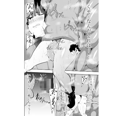 ふたなり対魔師 村雨アスカ触手丸呑み乳首責め編 サンプル4ページ目