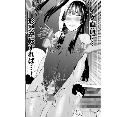 ふたなり対魔師 村雨アスカ触手丸呑み乳首責め編 サンプル5ページ目