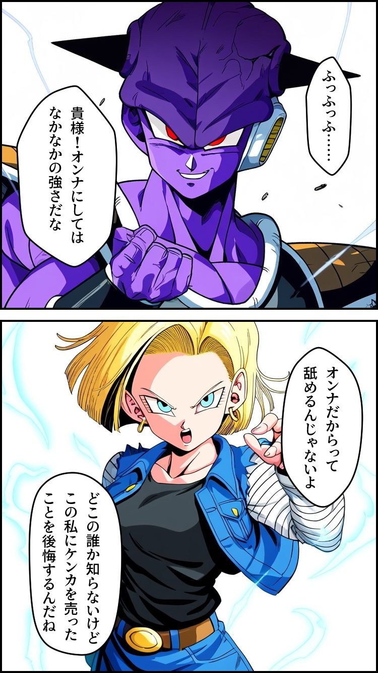 BODY CHANGE！！ サンプル5ページ目