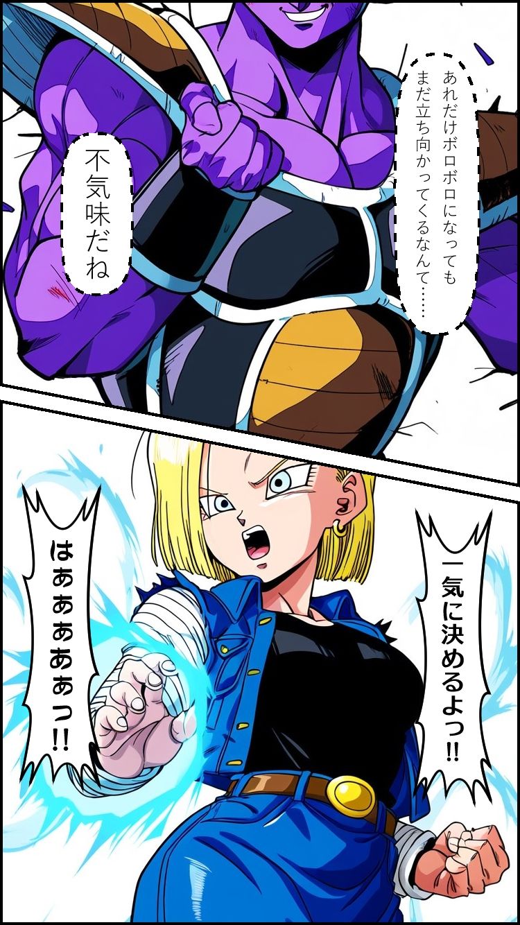 BODY CHANGE！！ サンプル6ページ目