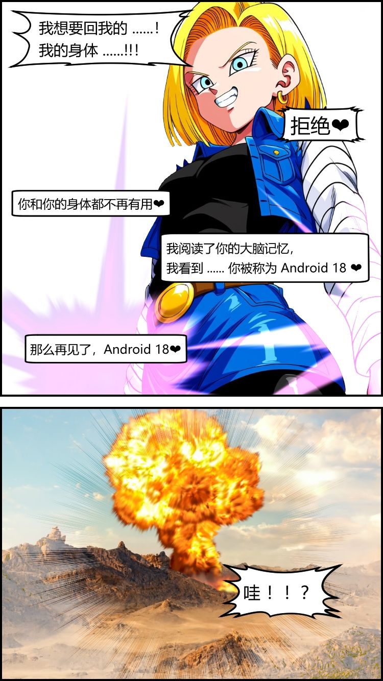 BODY CHANGE！！ サンプル9ページ目