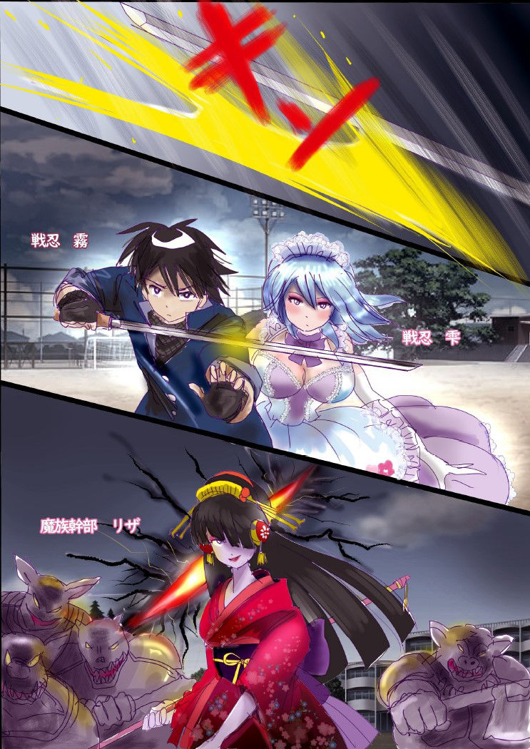 「霧と雫」〜強●女装と闇落した二人の戦士の挽歌〜 サンプル1ページ目